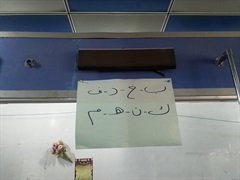 Computer Section ( ب, خ , د , ف ,ك , ن ,هـ, م )- Tax - Baghdad Al Jadeda Branch